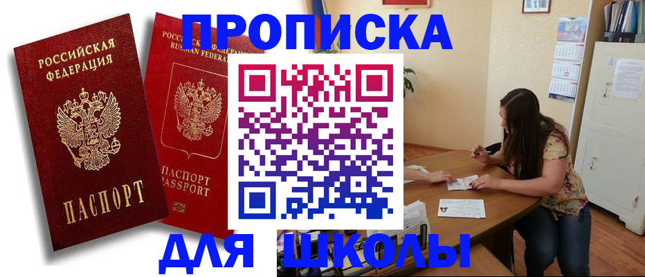 временная регистрация купить в Калачинске
