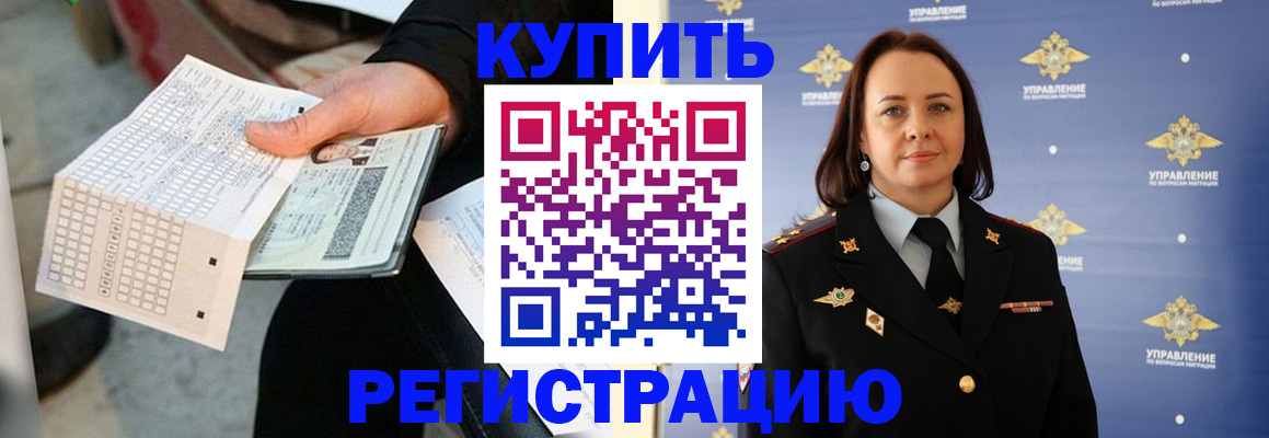 регистрация для школы в Калачинске