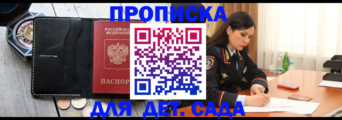 прописка штамп в Калачинске