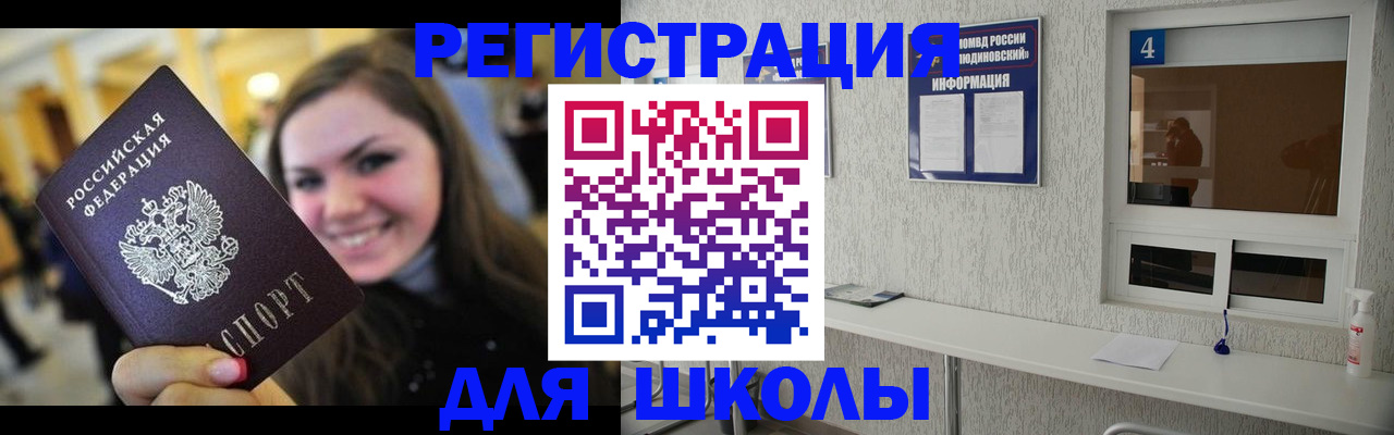 прописка регистрация в Калачинске