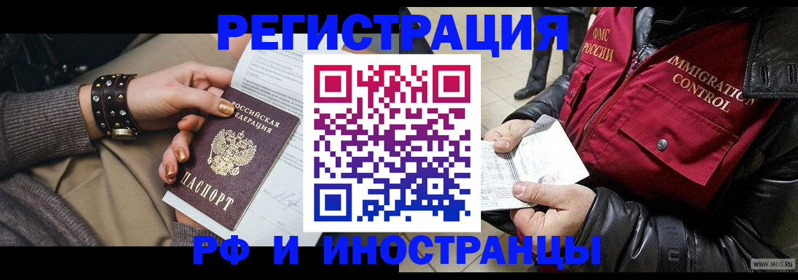 прописка для школы в Калачинске